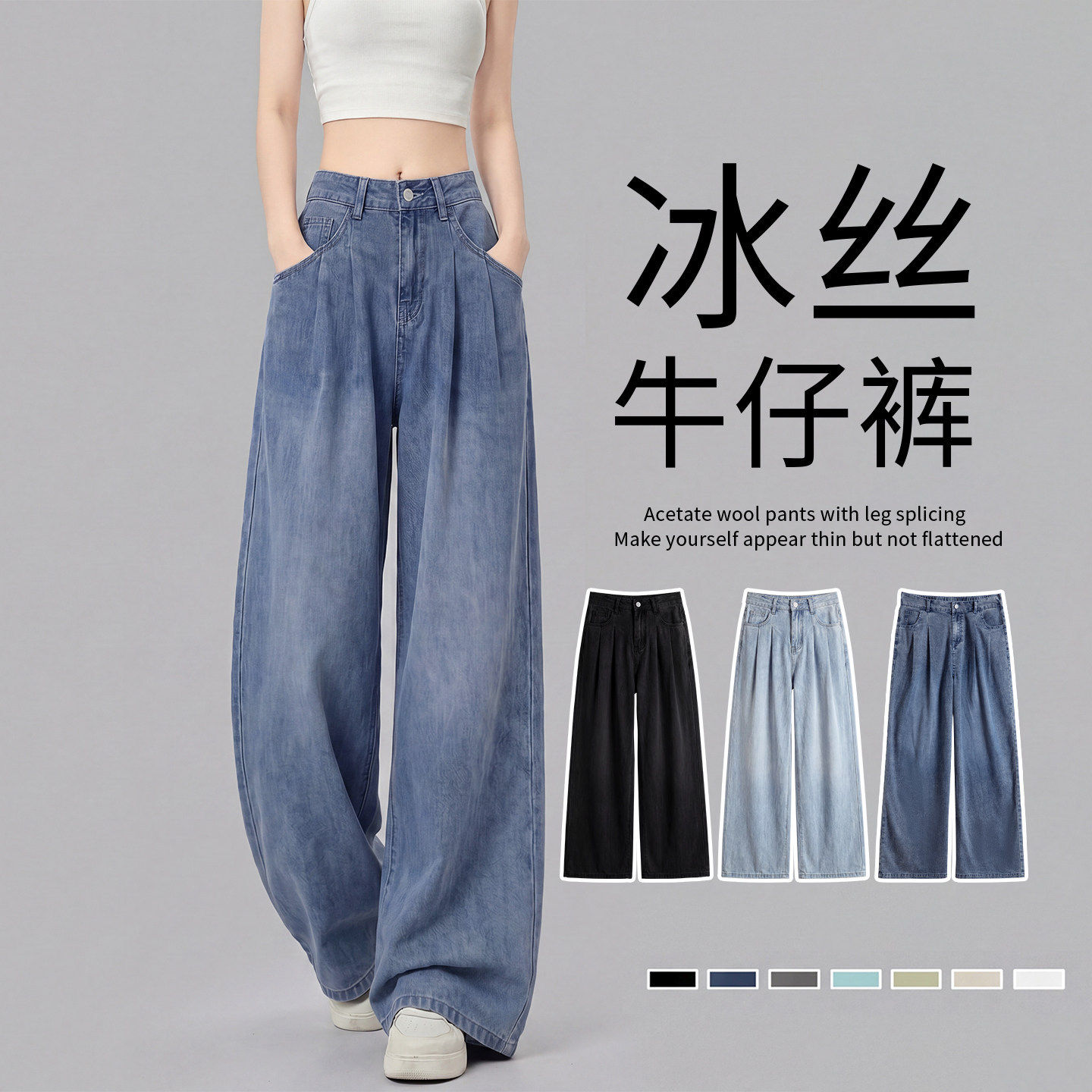 天丝牛仔裤女2026新款夏薄款高腰直筒宽松窄版小个子冰丝阔腿裤子