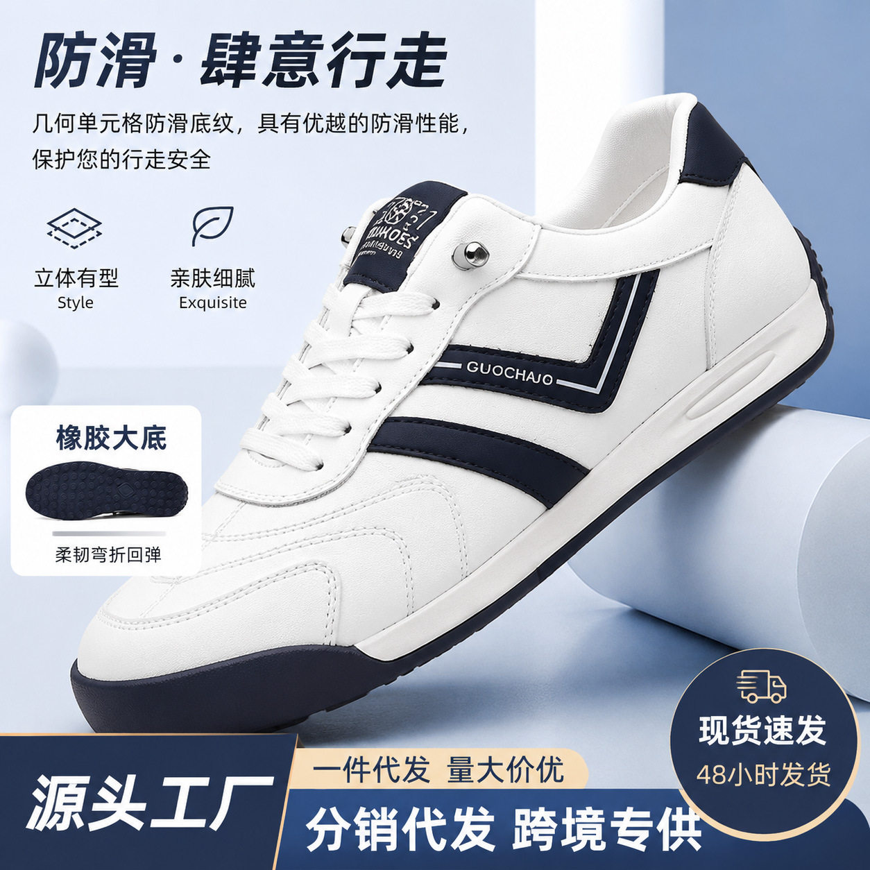 夏季男士小白鞋真皮透气板鞋防滑耐磨橡胶底休闲百搭舒适男鞋批发