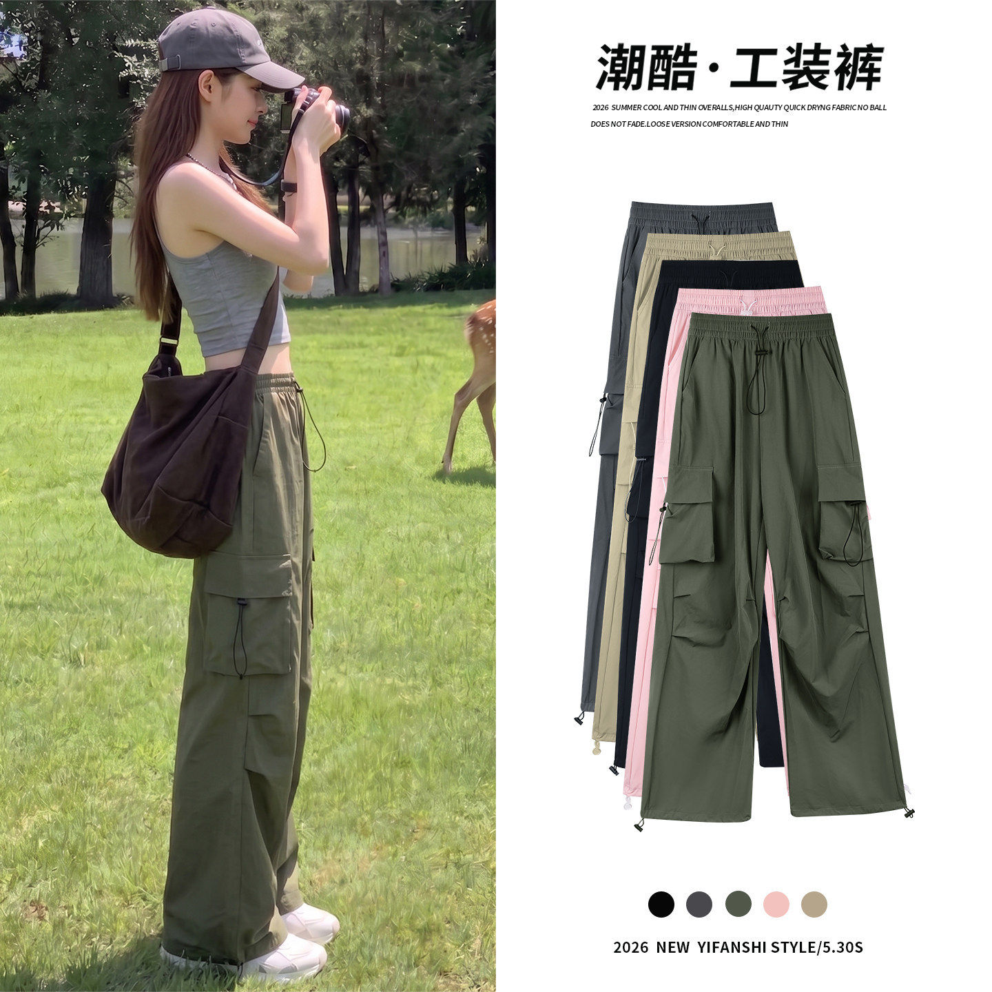 军绿色工装裤女夏季薄款户外登山冰丝阔腿冲锋裤小个子速干运动裤