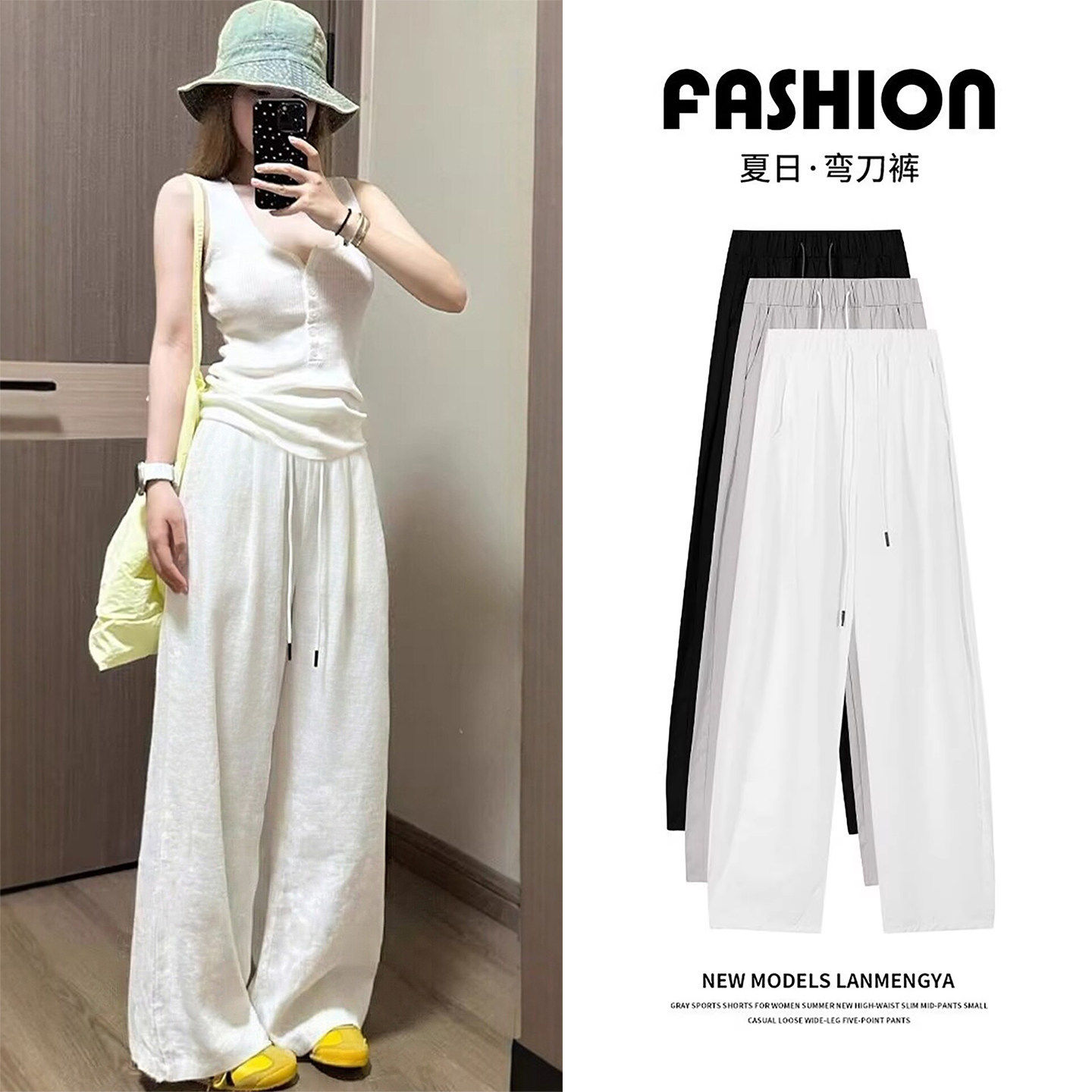 白色冰丝山本裤女2026新款夏季宽松阔腿小个子窄版薄款速干运动裤