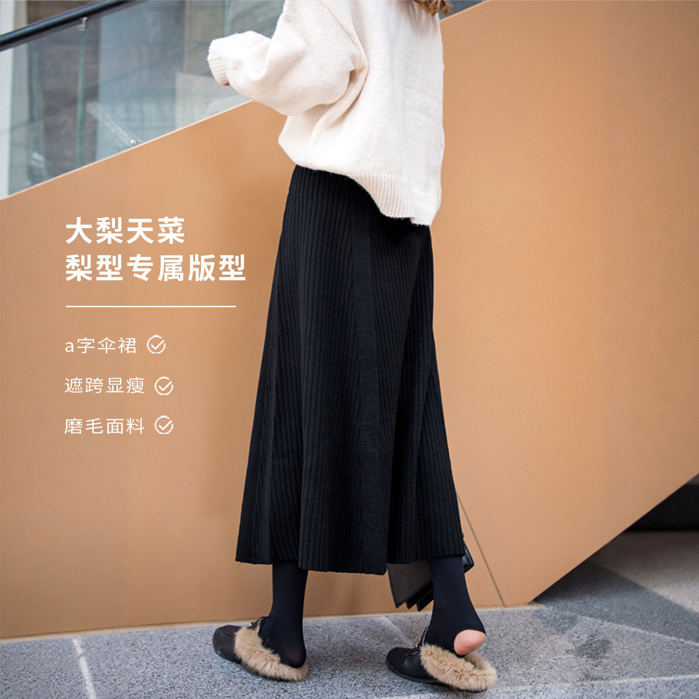 黑色半身裙女秋冬2026新款加厚中长款a字裙伞裙高腰显瘦针织裙子
