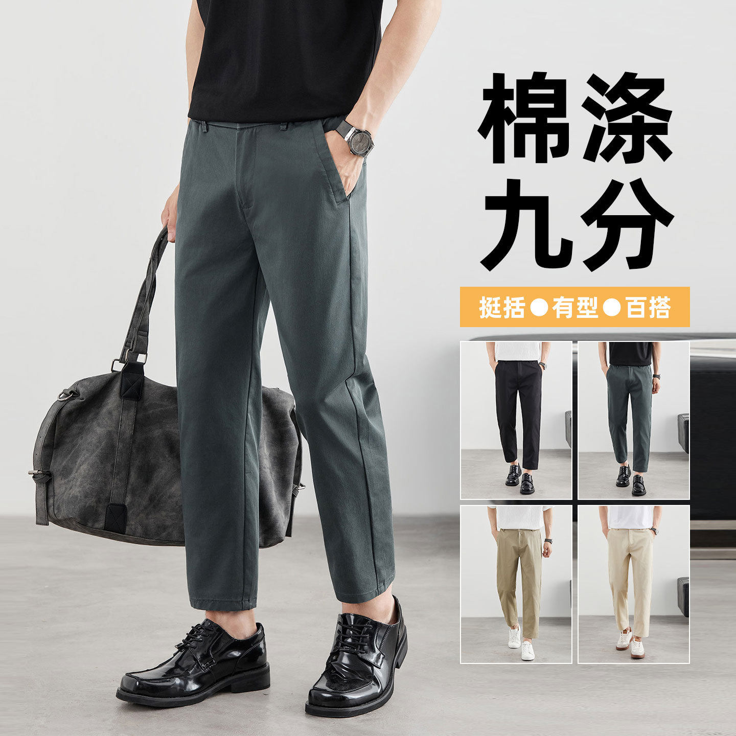 2026春夏新款半松紧腰扣子 春夏休闲直筒长裤棉涤弹力九分款