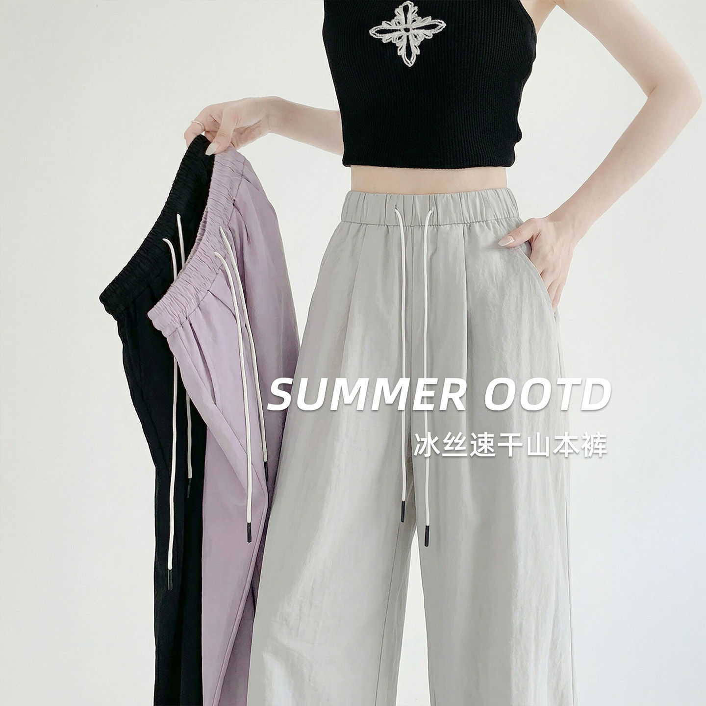 速干运动裤女2026新款春夏薄款小个子慵懒松弛感山本休闲阔腿裤子