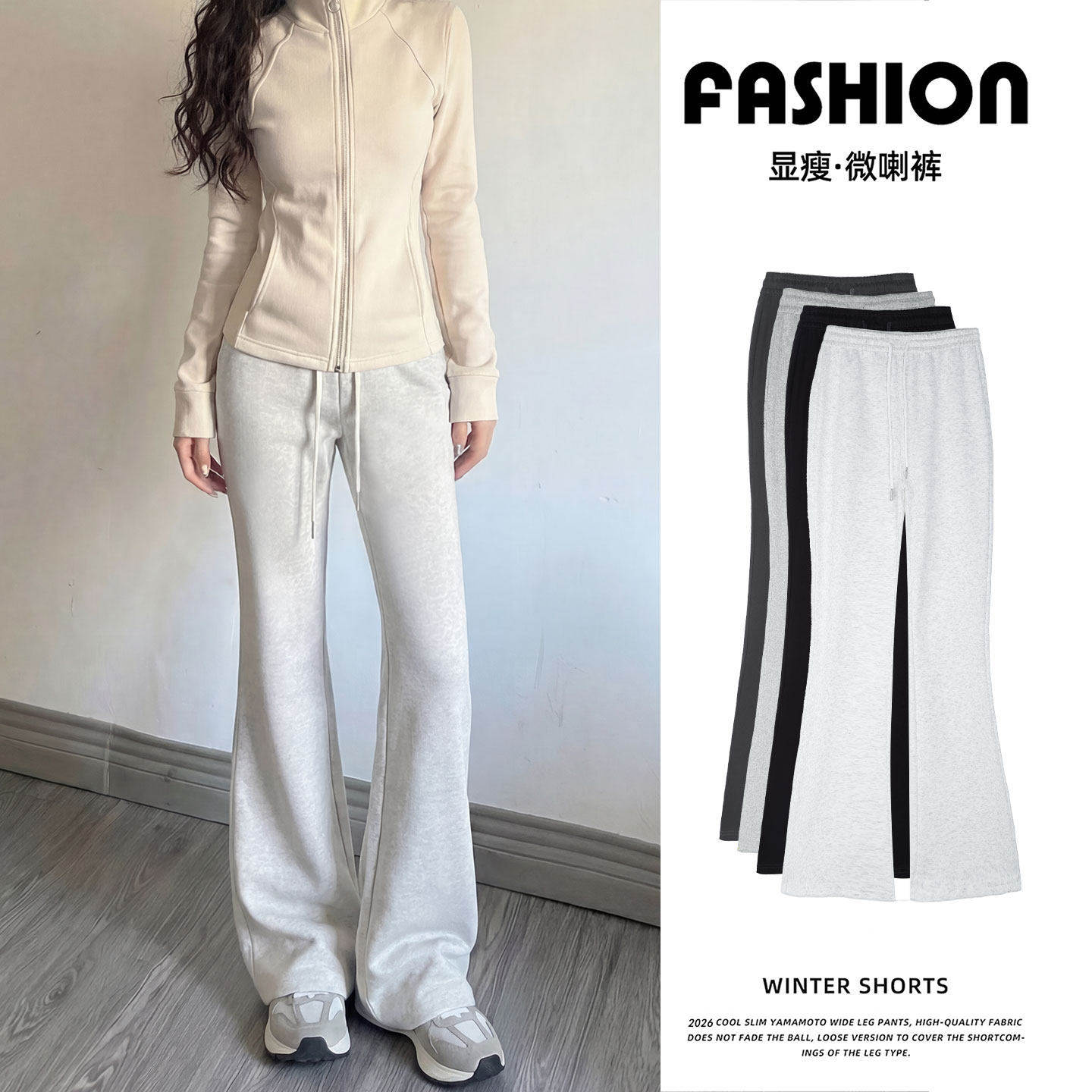 微喇运动裤女2026新款春秋高腰显瘦马蹄裤美式卫裤秋冬加绒喇叭裤