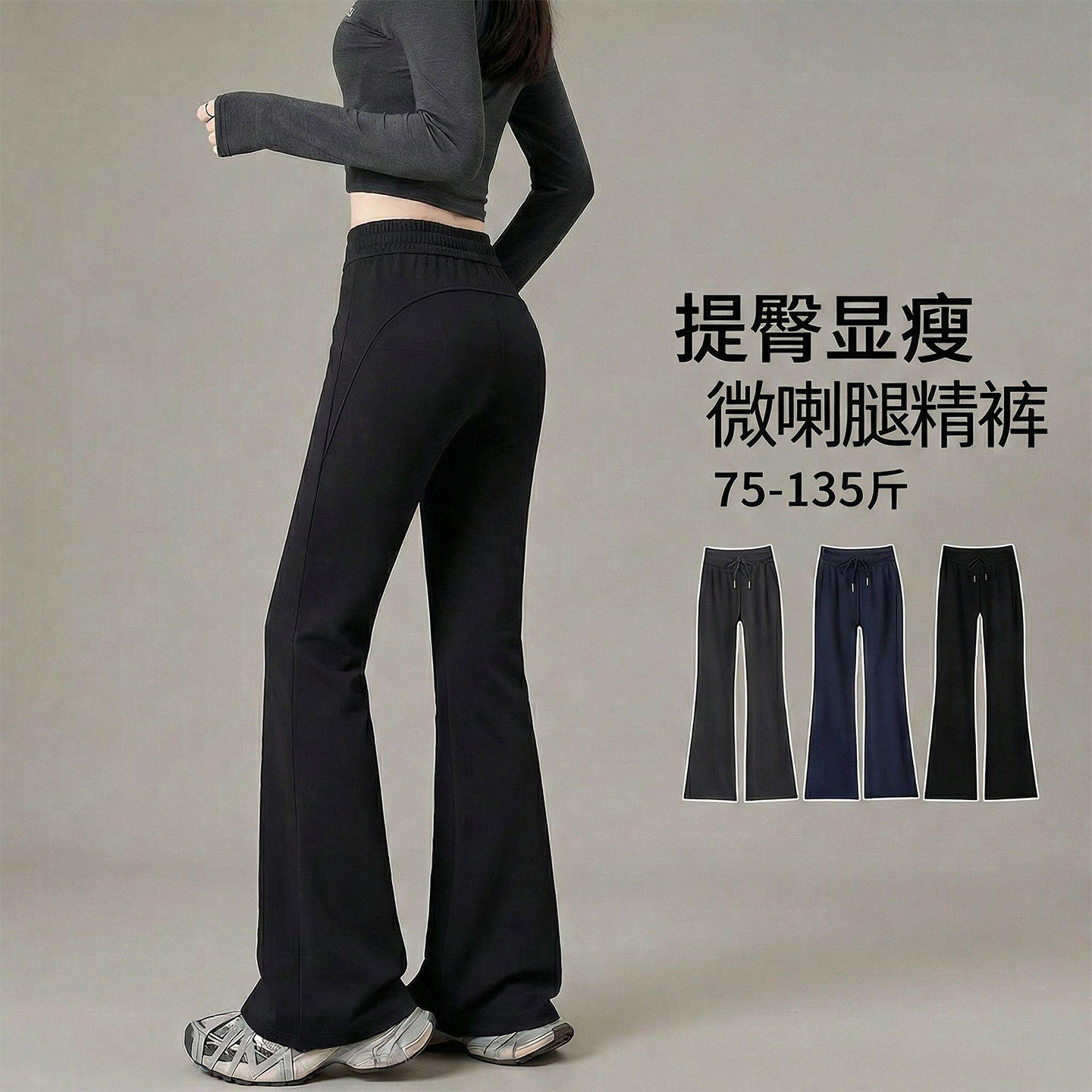 黑色瑜伽微喇裤女2026新款春秋季小个子运动喇叭裤显瘦休闲卫裤子