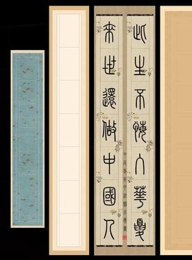 微喷蜡染七字对联篆书专用隶书长格双七言楹联书法作品纸半熟宣纸