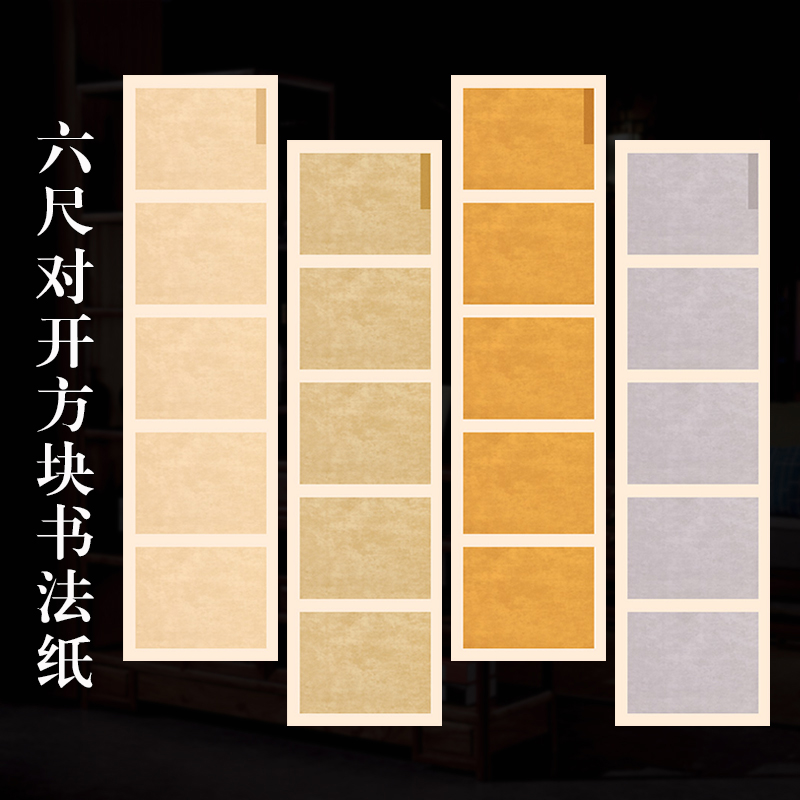 钰见文房蜡染方块国展参赛宣纸