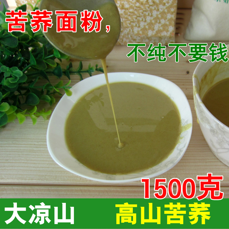 苦荞麸皮粉面粉大凉山纯无添加