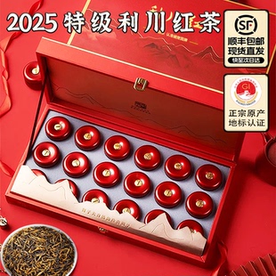硒楚园2025湖北恩施硒红茶特级利川红特产商务小罐茶叶送礼盒234g