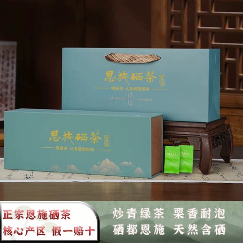 恩施硒茶栗香炒青216g小泡袋装