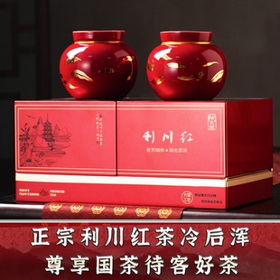 2025湖北硒楚园利川红茶特级冷后浑恩施硒茶送长辈高档礼盒装 200g