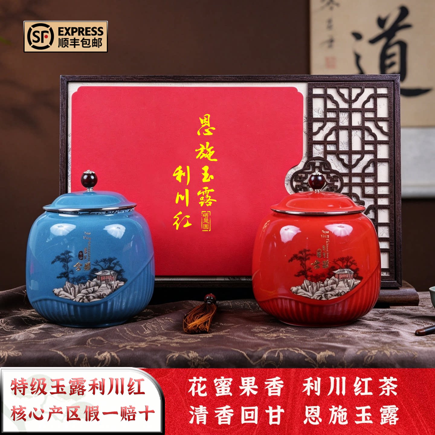 2026硒楚园新茶湖北恩施玉露绿茶明前特级利川红茶叶特产礼盒250g