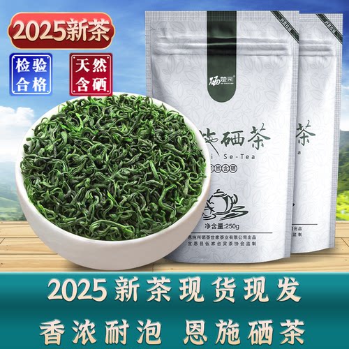 恩施硒茶天然含硒口粮好茶