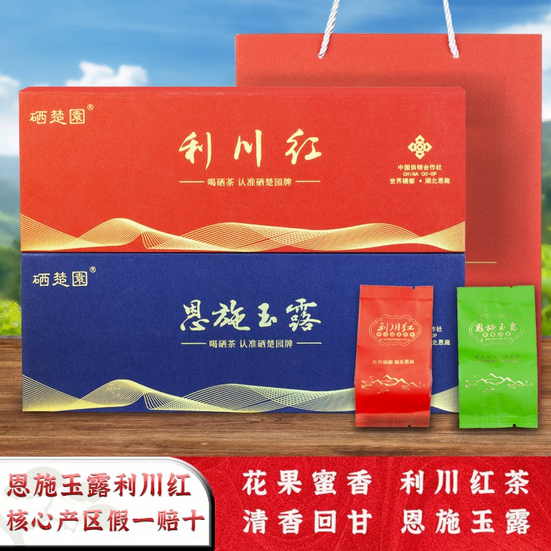 硒楚园2026新茶恩施玉露利川红富硒茶红绿茶叶礼盒湖北特产