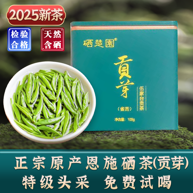 2025明前绿茶罐装新茶嫩芽特级