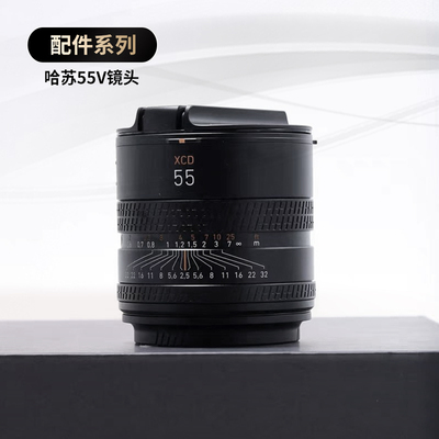 哈苏 XCD 2.5/55V相机镜头新款中画幅 xcd55mmF2.5 定焦 新品