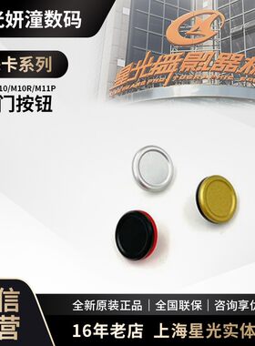 适用徕卡Q3 M10 M10R M11 P 快门按钮 X100VI XT4 XT5 机身按钮