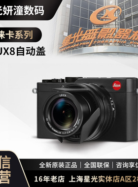 徕卡D-LUX8自动镜头盖 兼容莱卡DLUX7相机 原装/原厂 黑色