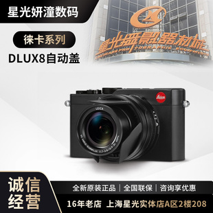 徕卡D-LUX8自动镜头盖 兼容莱卡DLUX7相机 原装/原厂 黑色