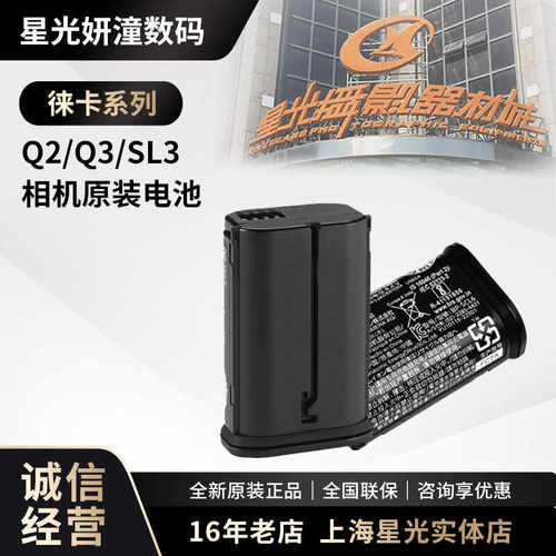 Leica徕卡Q3相机q3全画幅6000万像素8K视频Q2升级版电池 配件附件