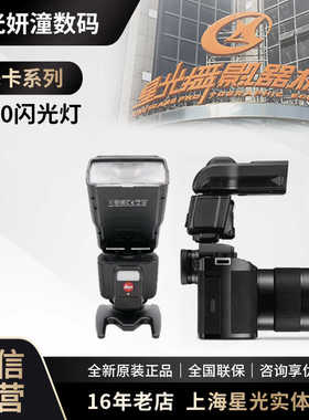leica徕卡SF60相机闪光灯机顶闪适用莱卡Q Q2 SL 2 S CL M11系列