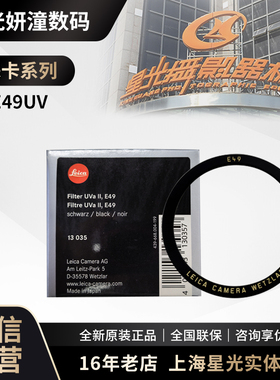 LEICA徕卡q typ116 uv镜银色E43/E39/E49/E46/E52/E60原装UV镜