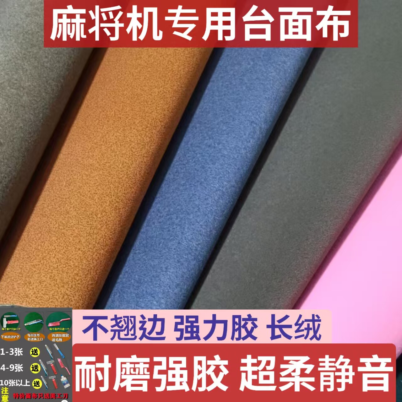 麻将机台面布麻将机配件麻将桌布麻将机水洗面布高档加强底革台呢