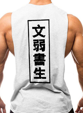 健身运动跨栏宽松工字背心特价