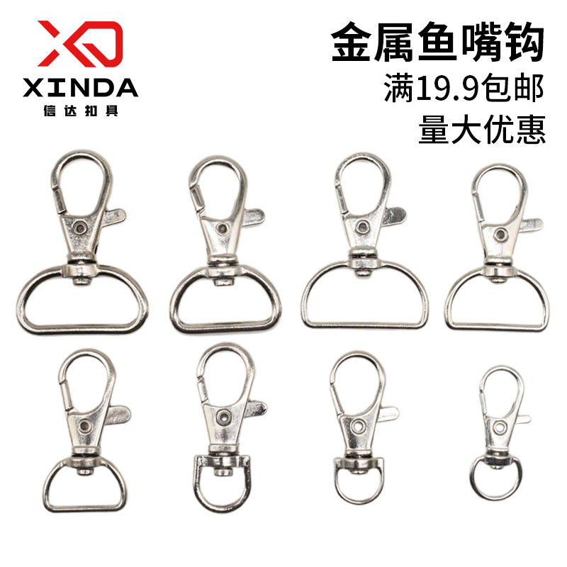锌合金狗扣鱼嘴扣织带扣