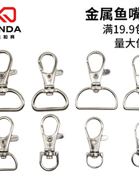 锌合金狗扣鱼嘴扣织带扣