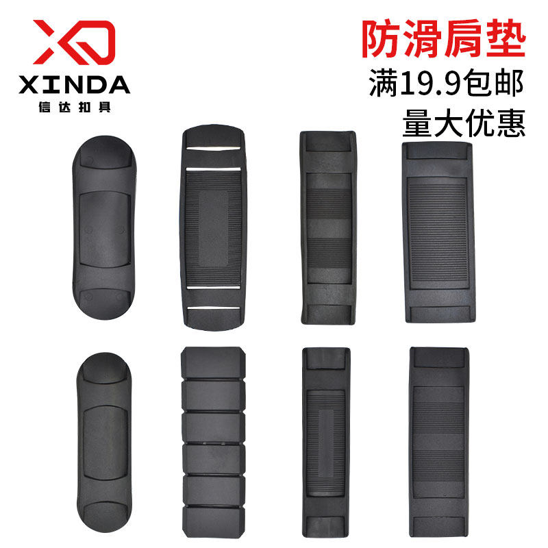 单肩斜挎肩带背带防滑垫肩垫肩托箱包配件腰包PVC现货斜挎包,服饰配件/皮带/帽子/围巾,其他配件,淘宝优惠券,粉丝福利购,淘宝优惠卷