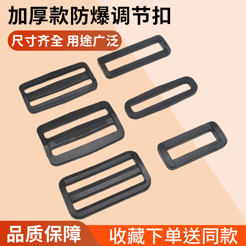 箱包配件塑料日字扣方扣三档两档塑料扣调节扣背包卡扣3.2CM3.8CM - 实物图