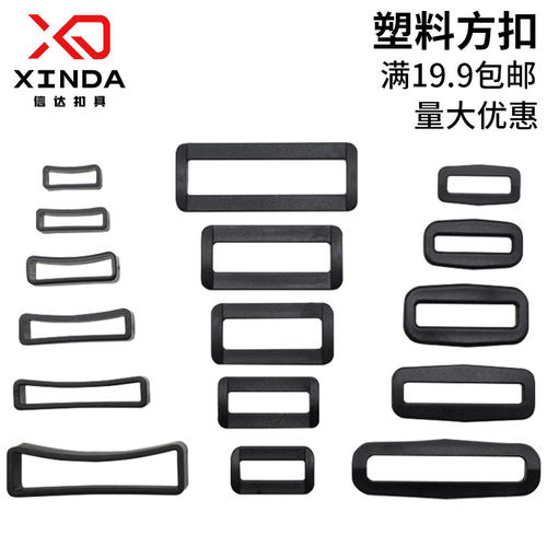 diy二档连接背书包塑料插扣