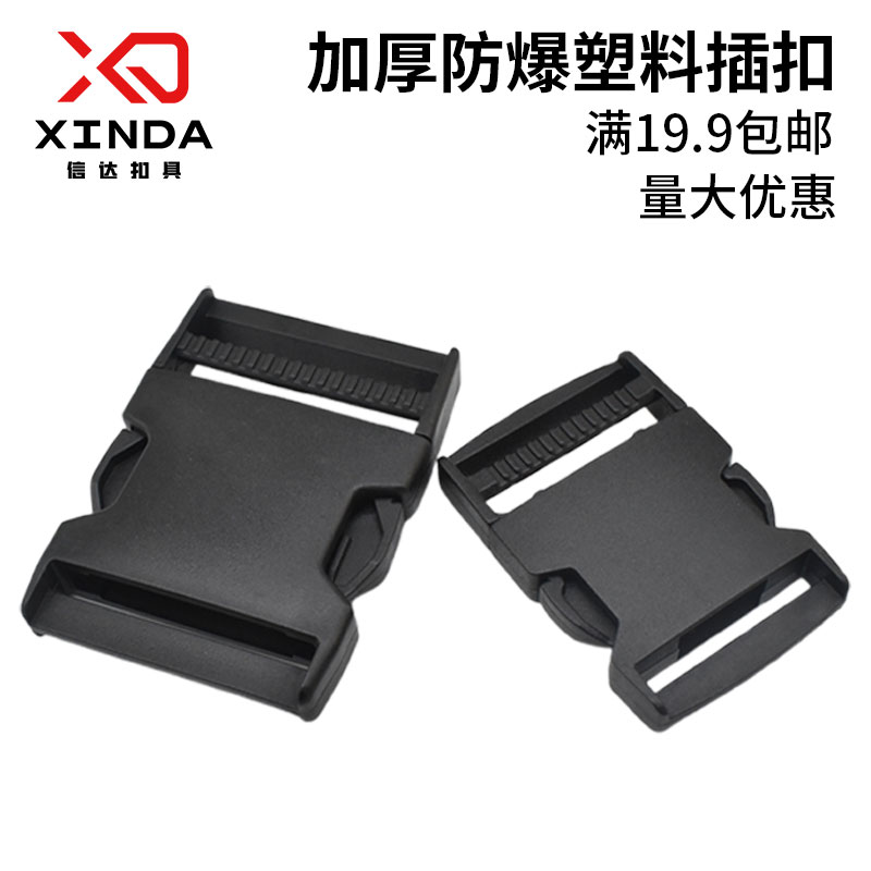 厂家直销量大优惠塑料插扣卡扣