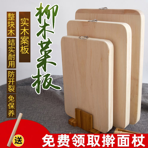 实木长方形厨房刀板菜板