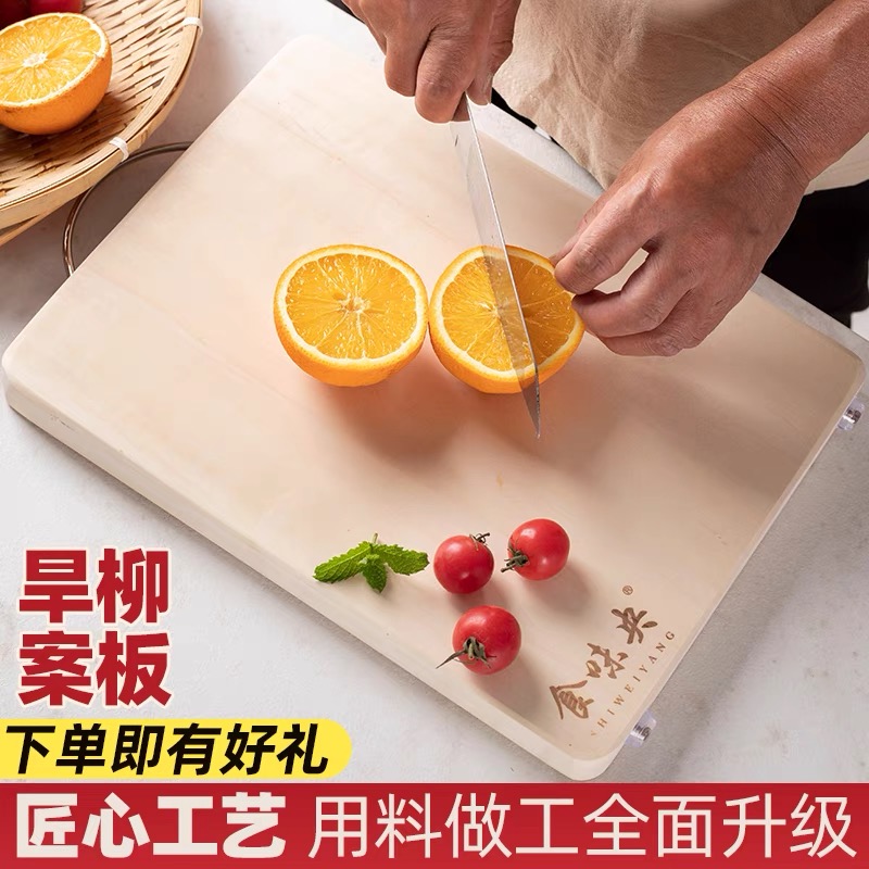 柳木菜板切菜板实木整木面板长方形砧板木质刀案板粘双面厨房大号