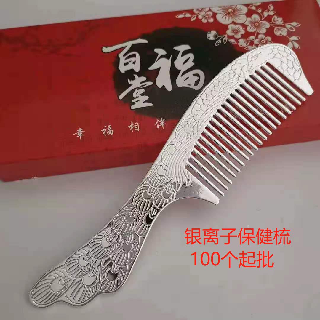 会销礼品孔雀银离子个起批实心