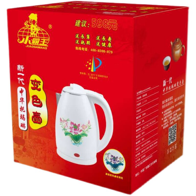 会销礼品 托玛琳变色水壶 多功能不锈钢热水壶玻璃烧水壶20个起批