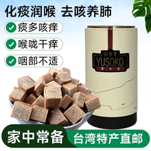 台湾大吉园陈年白柚参陈皮八仙果润喉化痰茶养肺茶润嗓天然泡水