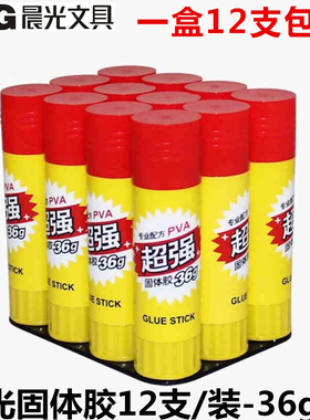 晨光文具固体胶棒高强粘度9克 36克学生文具胶棒安全无毒ASG97153