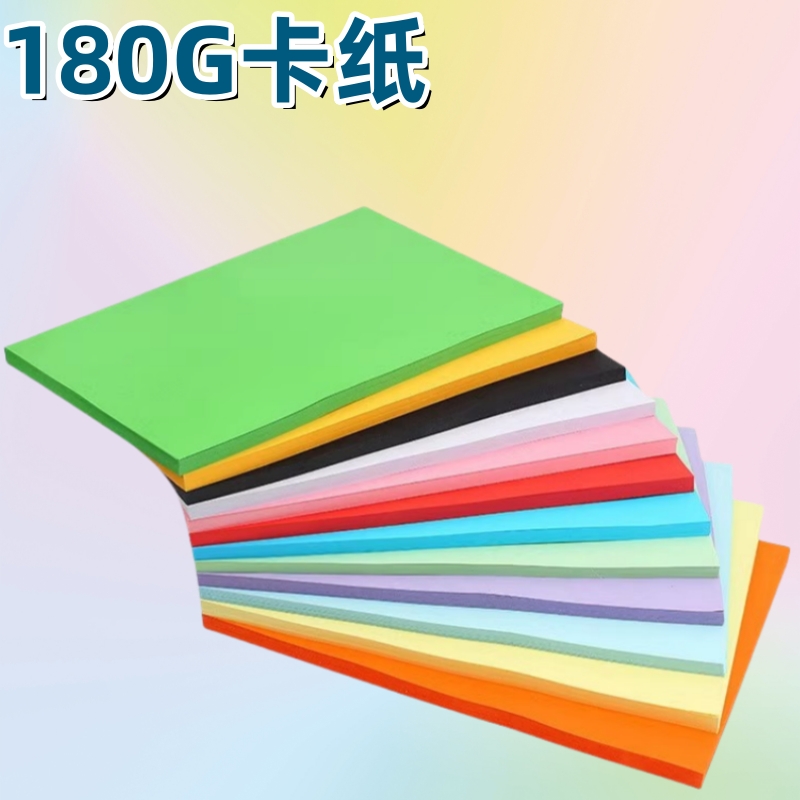 手工彩纸A3A4复印彩色打