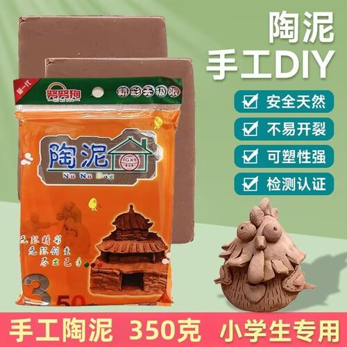 儿童手工diy软陶泥创意教学用