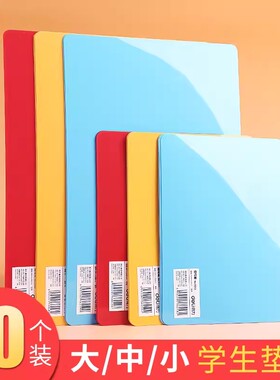 得力垫板小学生写字垫板一年级A4儿童书写透明专用硬板硅胶软垫板