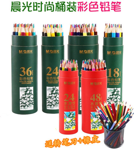 油性彩铅晨光水溶性彩铅
