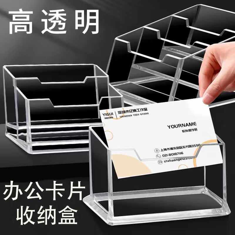名片架透明亚克力名片座商务多层办公桌面多层小马宝利卡片收纳盒 - 实物图