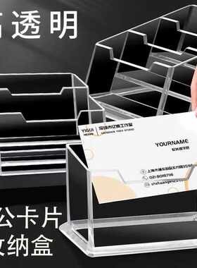 多层透明亚克力办公桌面名片架