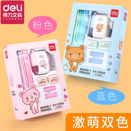 得力文具汪汪队套装书写铅笔学生