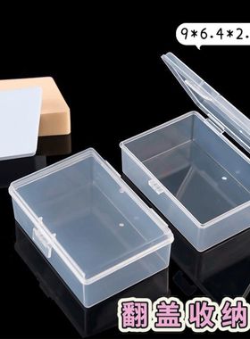 透明名片盒卡盒随身携带便携式长方形带盖塑料电池盒牙线盒收纳盒