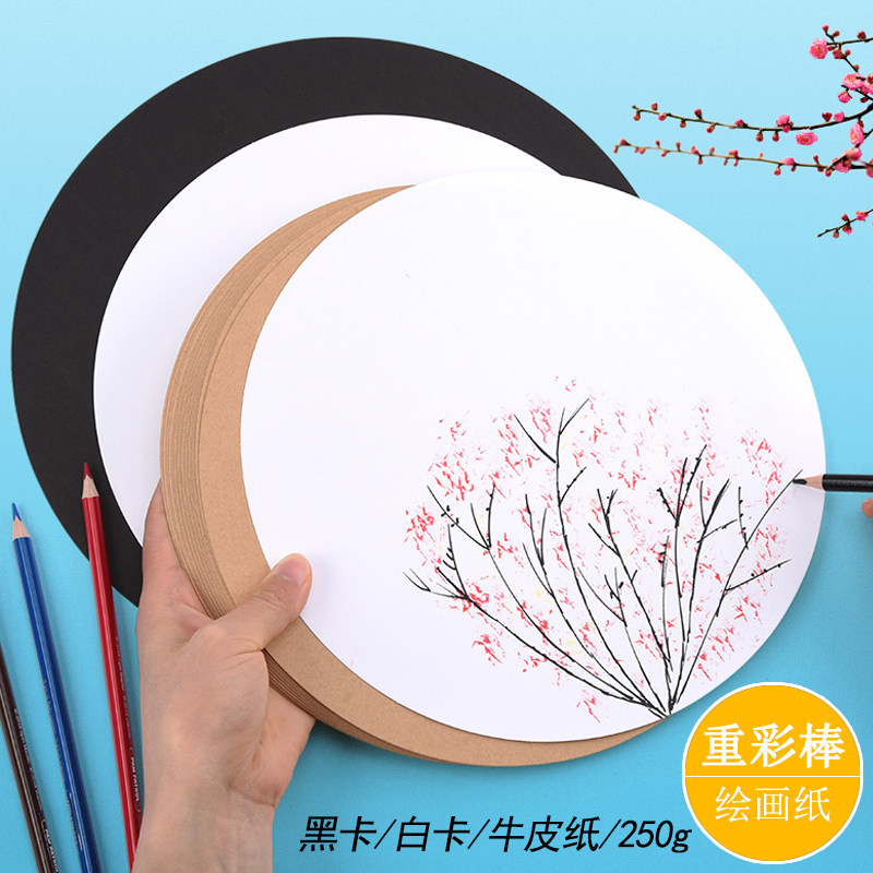 手工绘画圆形卡纸硬卡纸图片