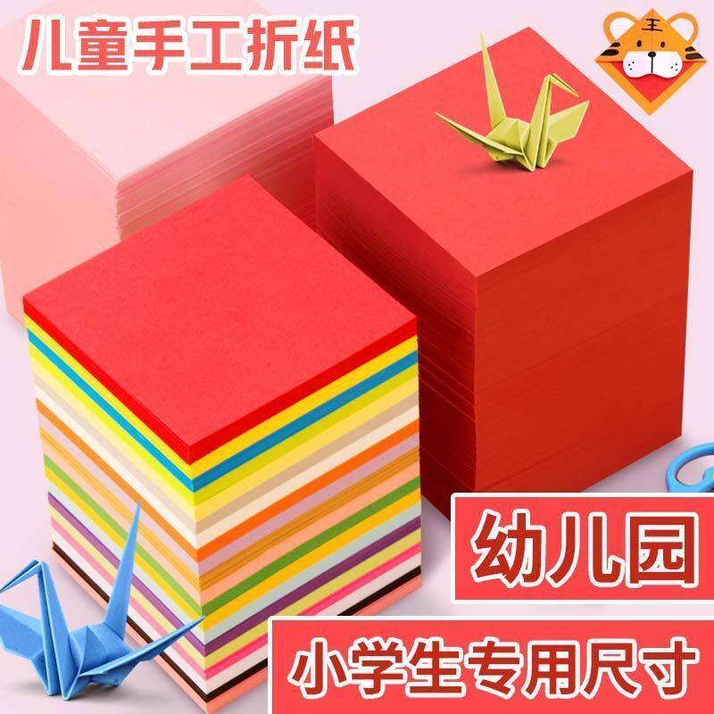 正方形彩色儿童手工折纸红色